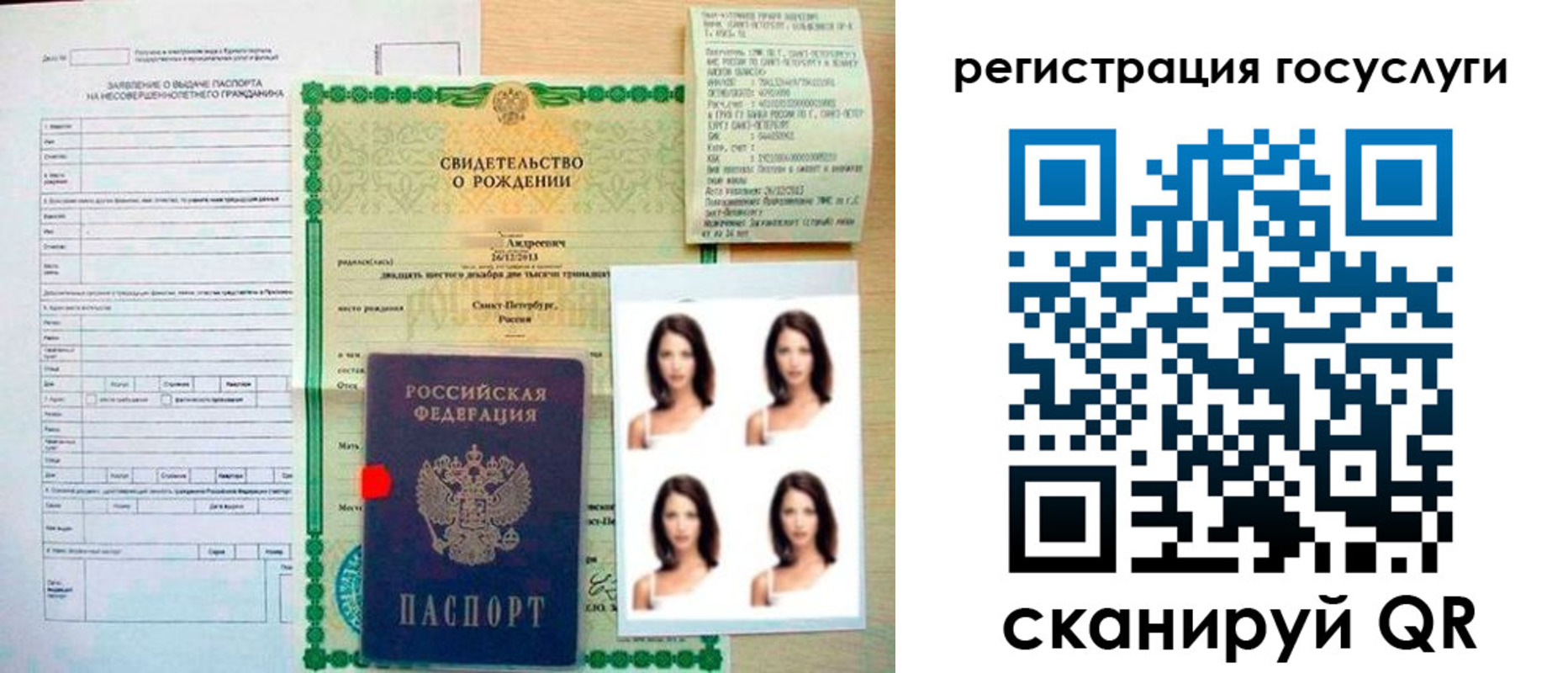 регистрация для дет. сада в Выборге