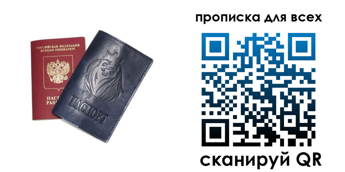 временная регистрация поиск в Выборге