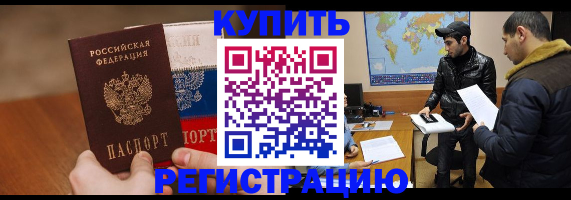 прописка 2025 в Выборге