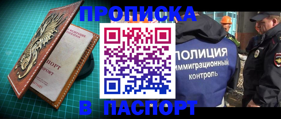 где прописаться в Выборге