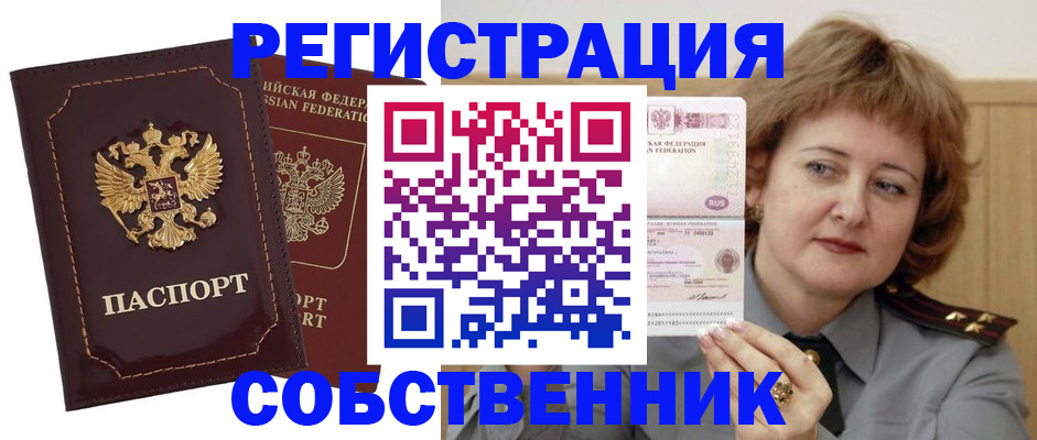 прописка иностранных граждан в Выборге