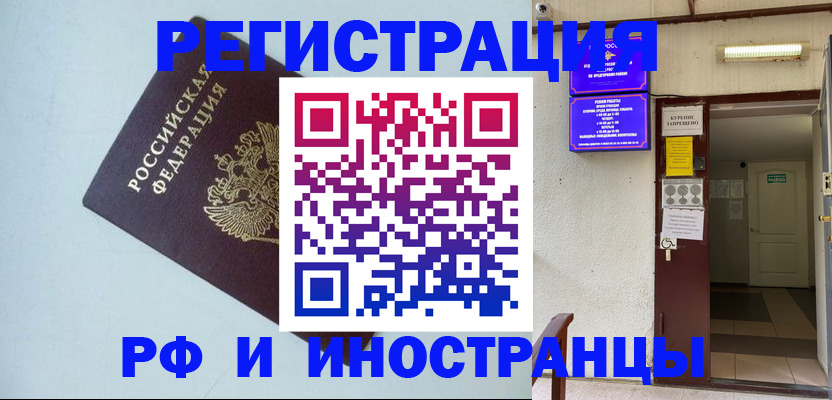 временная регистрация в Выборге